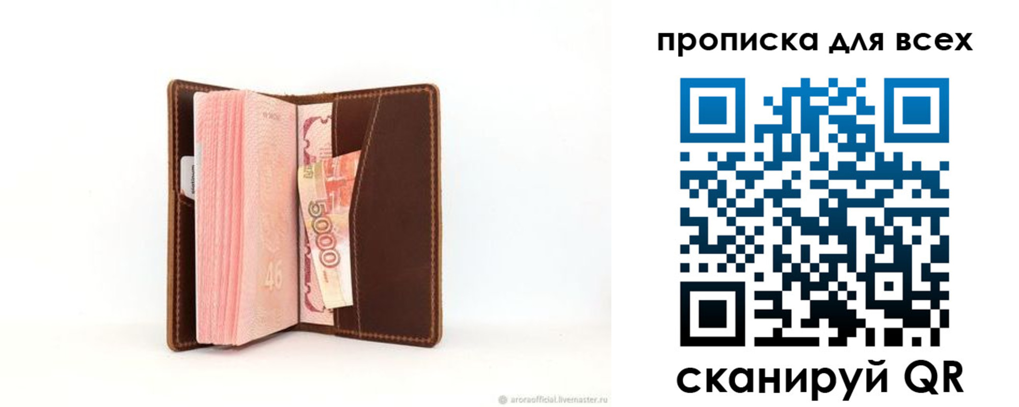 временная регистрация в квартире в Ульяновске