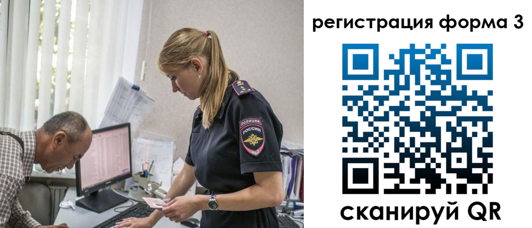 временная регистрация в квартире в Ульяновске