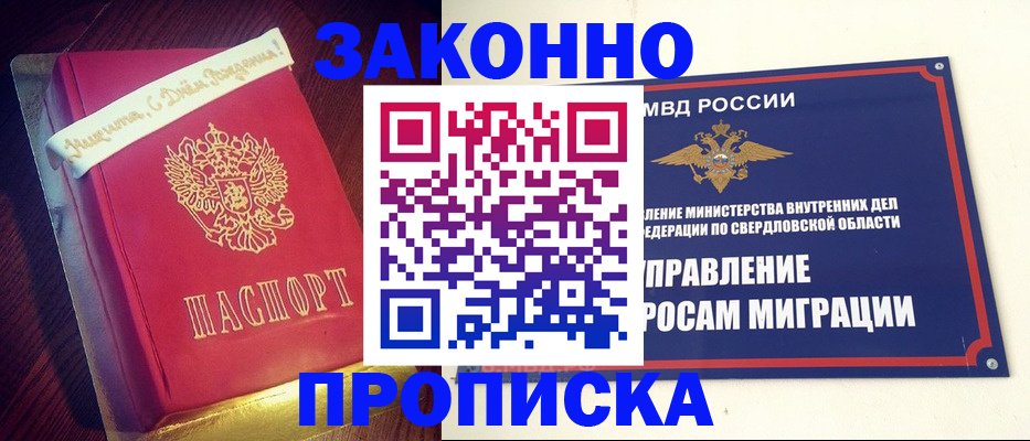 временная регистрация адрес в Ульяновске