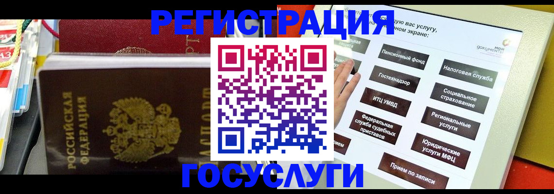 временная регистрация поиск в Ульяновске